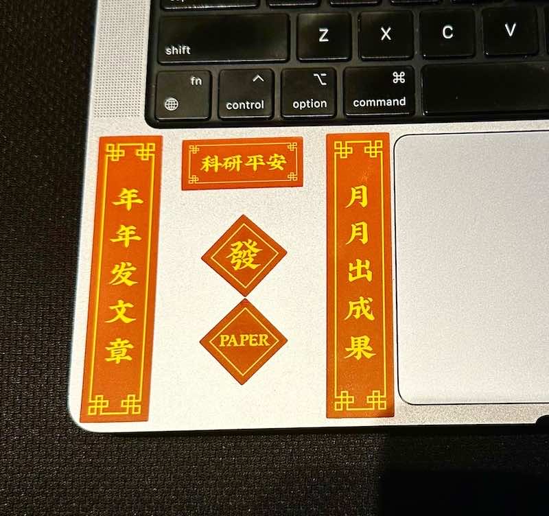 春联